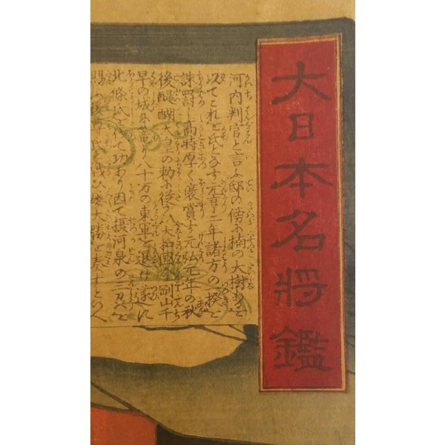 Japanese Antique Tsukioka Yoshitoshi Woodblock Kusunoki Masashige Great Generals of Japan Meiji Print For Sale - Image 3 of 10