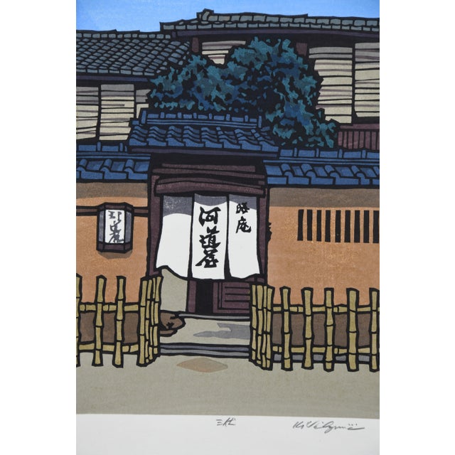 Katsuyuki Nishijima, Sanpuku (三伏), 1990, Woodblock Print For Sale - Image 6 of 12