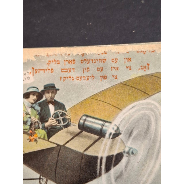 Antique Yiddish Rosh Hashanah Postcard Airplane Flight Warsaw Verlag Central For Sale - Image 4 of 8