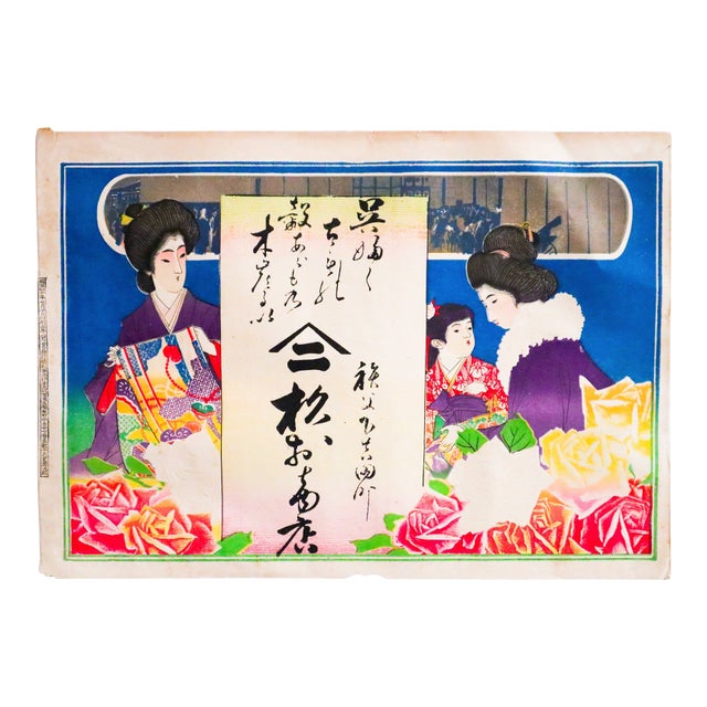 19th Century Vintage Japanese Advertisement (Two Women and Child) For Sale