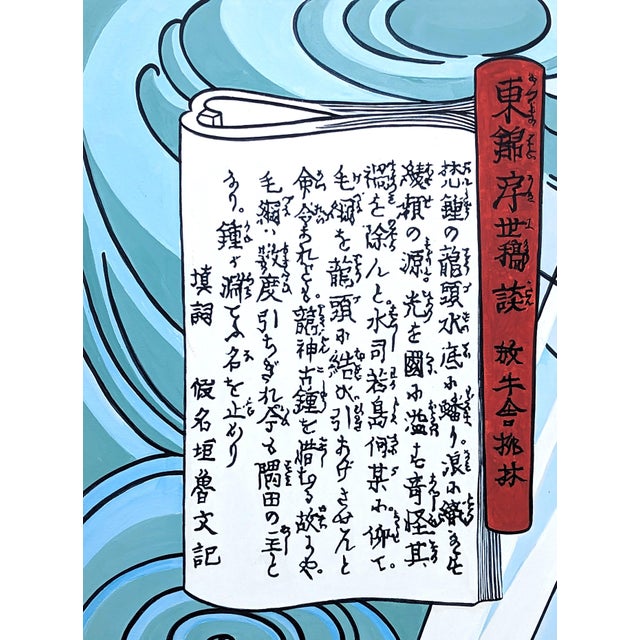 Late 20th Century Large Blue Painting of “Wakashima Gonemon Swimming Underwater” Ukiyo-e Print, 1992 For Sale - Image 5 of 11