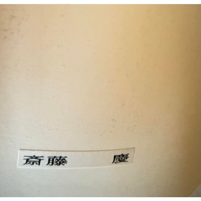 Oversized Vintage Japanese Noh Mask Poster With Text, Wabi-Sabi Wall Art (Unframed) For Sale - Image 11 of 11