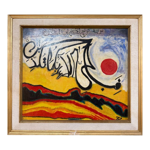 Mid 20th Century Rare Midcentury Arabic Hurufiyyah Painting For Sale