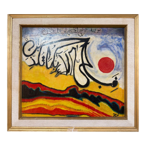 Mid 20th Century Rare Midcentury Arabic Hurufiyyah Painting
