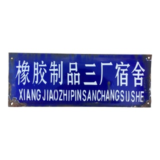 Antique Historic Chinese Enamel Street Sign For Sale