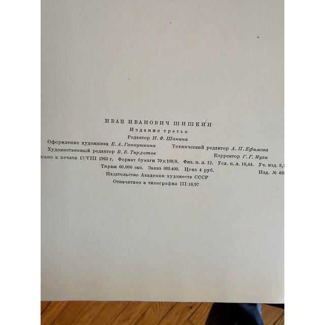 Impressionist Shishkin For Sale - Image 3 of 7