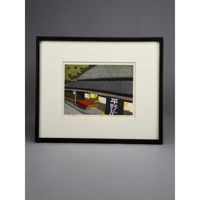 Masao Ido, Hiranoya, Kyoto, 1990, Original Woodblock Print, Framed For Sale - Image 14 of 14