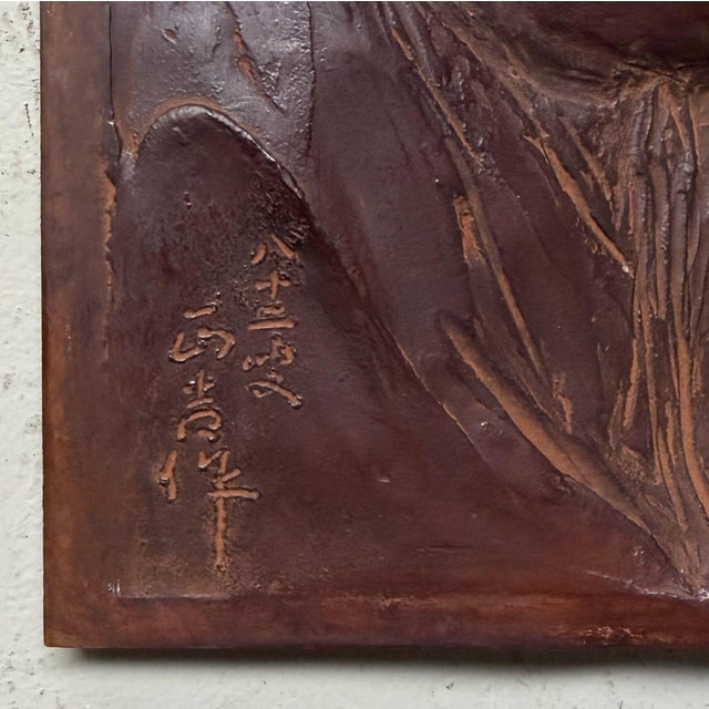 1950s Japanese Copper Relief by Masaharu, 1950s For Sale - Image 5 of 9