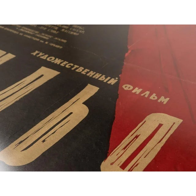 People Standing in the Shade, Film Poster For Sale - Image 6 of 12