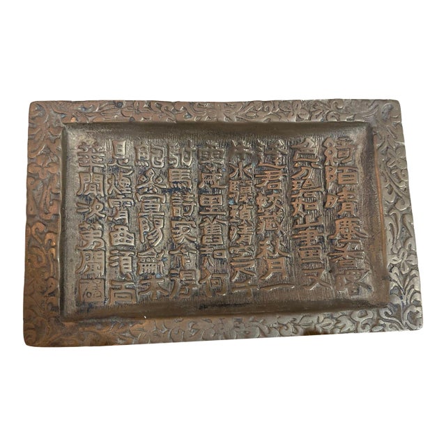 Early 20th Century Brass Rectangular Footed Tray For Sale