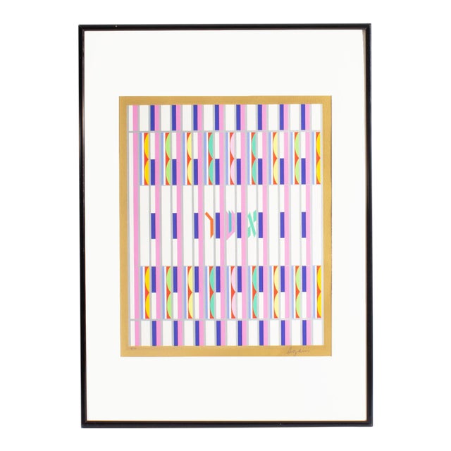 “Twelve Tribes of Israel: Asher” Serigraph Print by Yaacov Agam For Sale