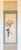 Fine large antique Japanese silk scroll painting by Ogata Kaho (1880-1925), a female Japanese-style painter born in Osaka....