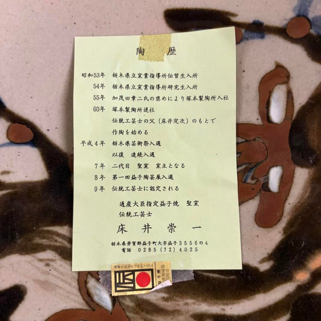 Ceramic Vintage Japanese Mashiko Ware Pedestal Bowl by Takaichi Tokoi For Sale - Image 7 of 11
