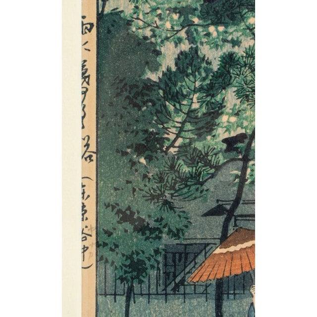 Kasamatsu Shiro "Yanaka Pagoda" Woodblock Print For Sale - Image 4 of 8