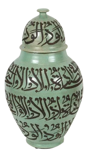 Moorish Ceramic Urn With Chiseled Arabic Calligraphy Writing