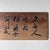 Wooden Japanese Hanging Shop Signboard, 1960s For Sale - Image 6 of 17