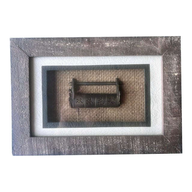 Vintage Chinese Cabinet Lock on Small Shadow Box Frame For Sale