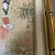 1970’s Asian Style Female Figure Painting on Cork Faux Bamboo Frame For Sale - Image 4 of 5