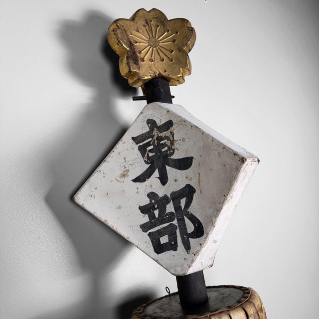 An impressive, rare ceremonial object rooted in Japan’s fire brigade tradition: a matoi (纏), the identification standard...