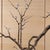 Wood Mid-20th Century Byobu Japanese Hand Painted Silk "Ancient Tree in Winter" 4-Panel Folding Screen Very Good + Front & Good + Back For Sale - Image 7 of 11
