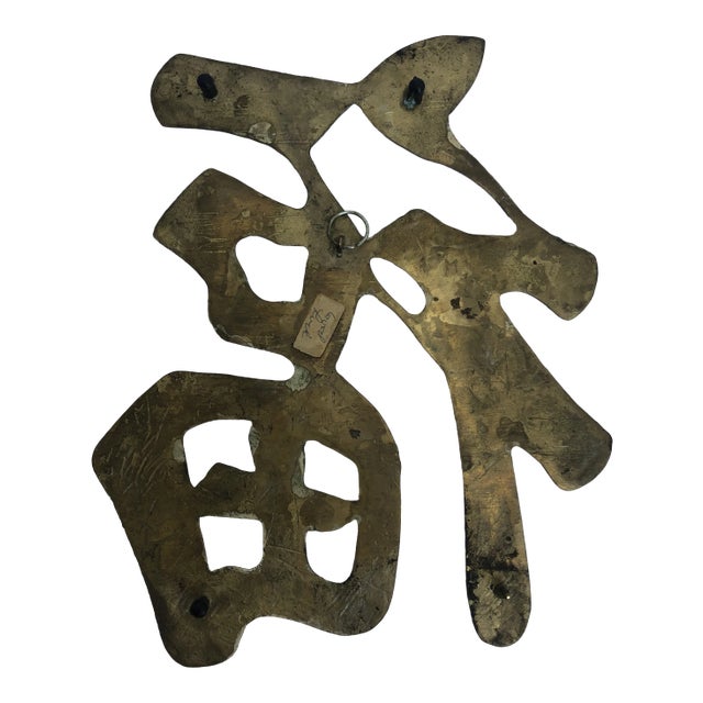 Mid-Century Modern Mid 20th Century Chinese Brass Wall Accents for Happy Good Luck & Love - Set of 3 For Sale - Image 3 of 9