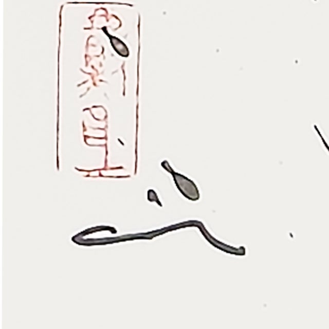 Paint Leaky Enso - Virginia Cohn Parkum, C. Unknown For Sale - Image 7 of 8