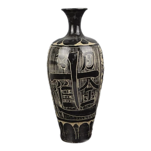 Vintage Chinese Porcelain Song Cizhou Kiln Black Glaze Porcelain Vase Hand Carved Flower Pattern | Cizhou Ware Ceramic Bottle