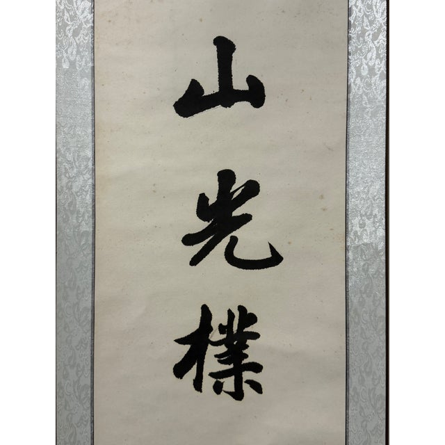 This vintage pair of Chinese handwritten calligraphy hanging scrolls is elegant oriental wall decor. Each scroll measures...
