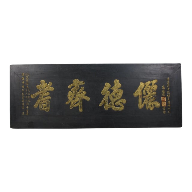 Antique Chinese Bian (Wall Hanging Plaque) For Sale