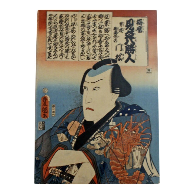 1859 Japanese Woodblock Print by Utagawa Kunisada For Sale