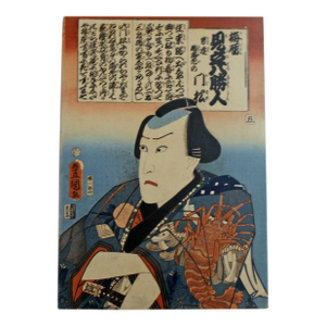 1859 Japanese Woodblock Print by Utagawa Kunisada