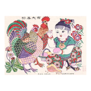 1960s Chinese New Year Woodblock For Sale