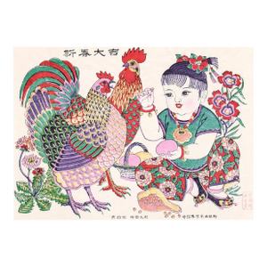 1960s Chinese New Year Woodblock