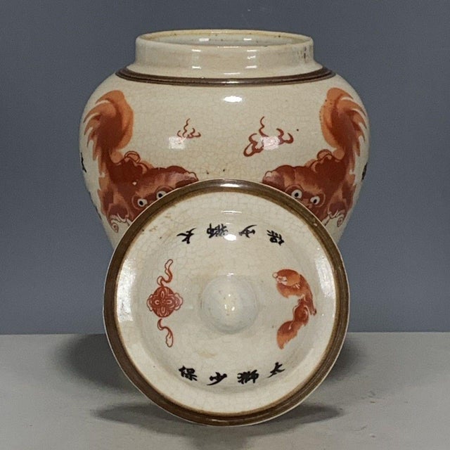 Late 20th Century Chinese Iron Red Porcelain Covered Jar With Lion Motif & Calligraphy For Sale - Image 5 of 9