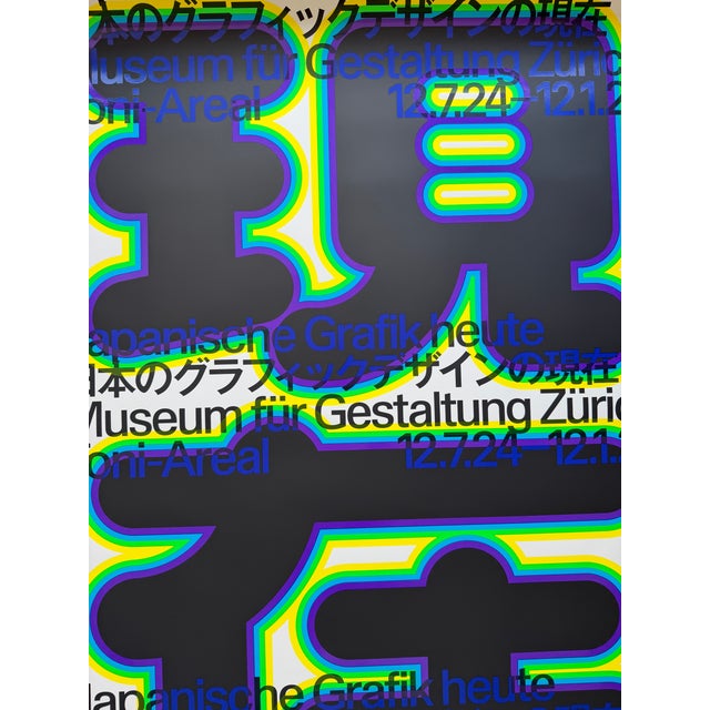 Japanische Grafik Heute, Office for Typography (Lausanne / Osaka),2024, Printed in Switzerland, Large Format For Sale - Image 9 of 15