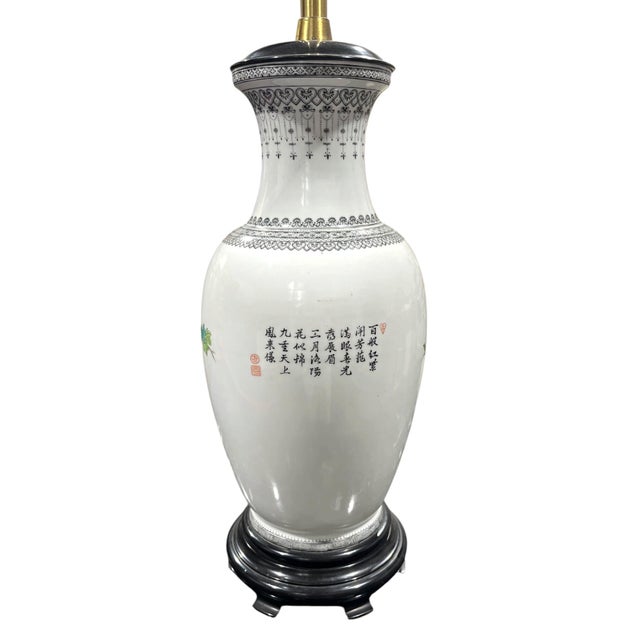 The Marbro Lamp Company Marbro Chinese Vase Lamp, Phoenix and Peonies, Mid 20th C. For Sale - Image 4 of 13