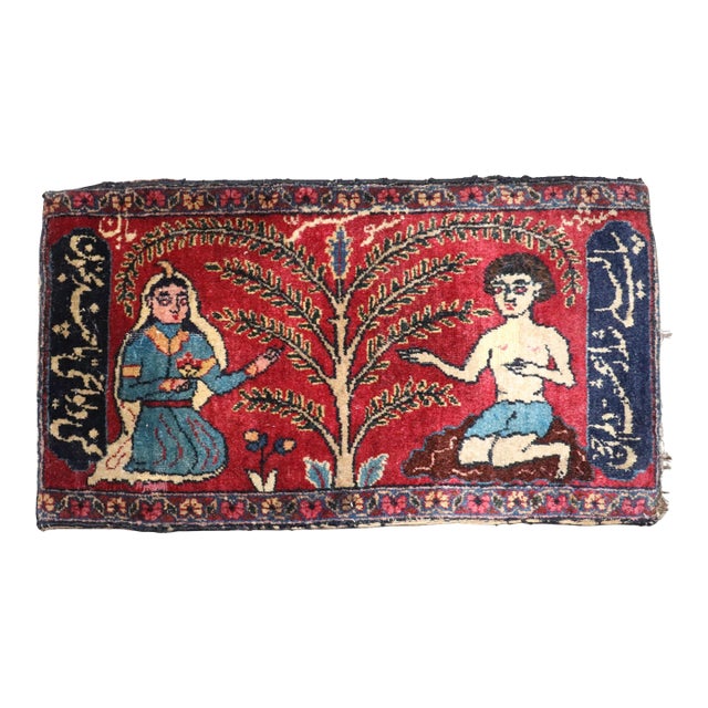 19th Century Zabihi Collection Majnum and Layla at the Tree of Knowledge Persian Pictorial Rug - 1'4" x 2'5" For Sale