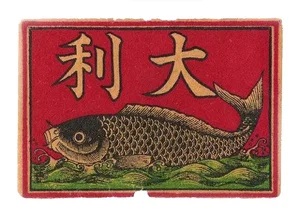 Vintage Fish Matchbox Label Archival Print