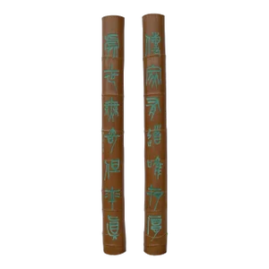 Pair Chinese Green Calligraphy Writing Engraved Bamboo Wall Panels