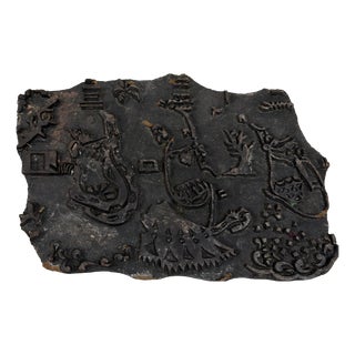 Carved Wooden Matrix Mold, Mid 20th Century For Sale