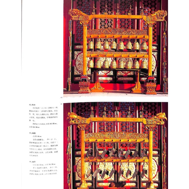 "Life in the Forbidden City" 1985 Yi, Wan Shuqing, Wang For Sale - Image 9 of 12
