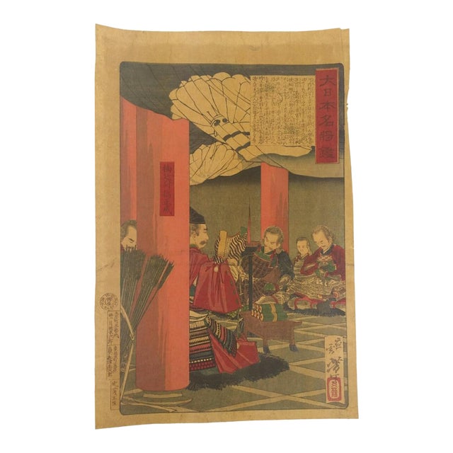Antique Tsukioka Yoshitoshi Woodblock Kusunoki Masashige Great Generals of Japan Meiji Print For Sale