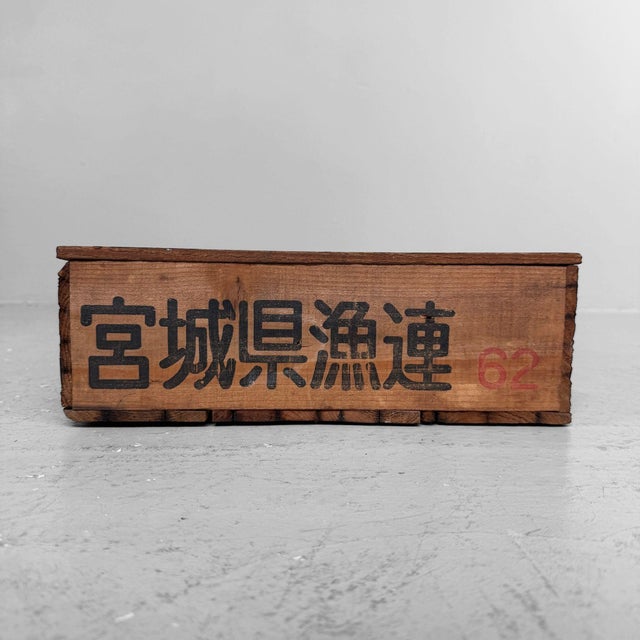Mid-Century Modern Japanese Miyagi Shōwa Wooden Fisheries Crate, 1960 For Sale - Image 3 of 11
