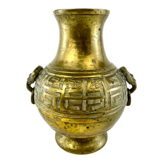 Antique Asian Cast Brass Vase With Lion Head Ring Handles and Geometric Motif For Sale