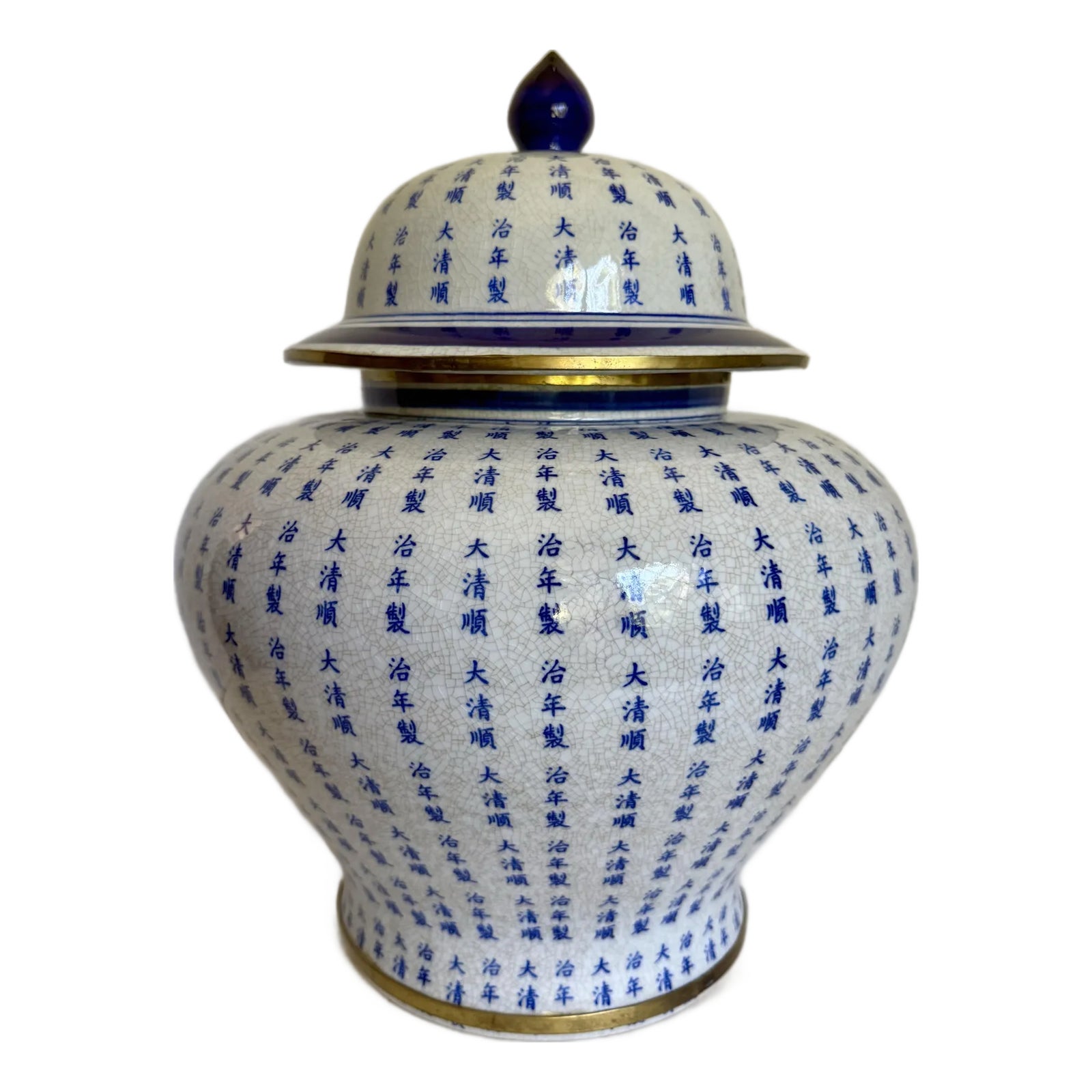 Vintage Chinese Porcelain Ginger Jar With Repeating Script and Brass ...