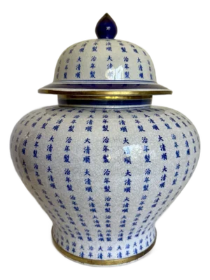 Vintage Chinese Porcelain Ginger Jar With Repeating Script and Brass Trim