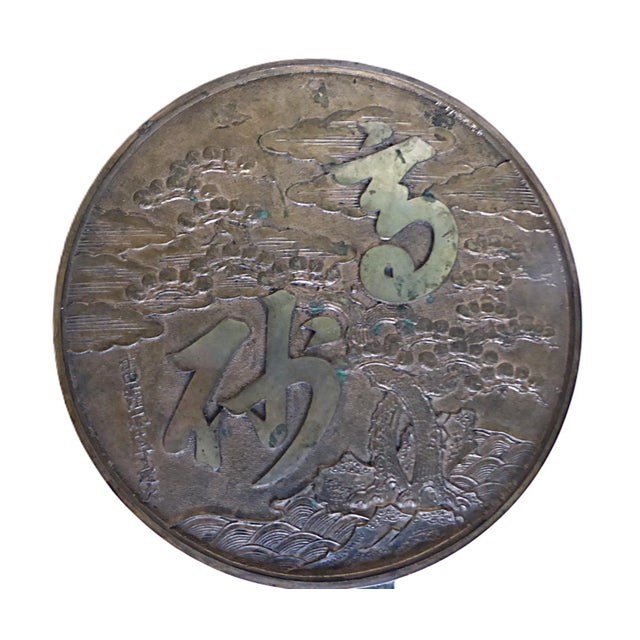 Late 19th Century Edo Period Japanese Bronze Mirror With Lacquer Box Japan Mid 1800s For Sale - Image 5 of 12
