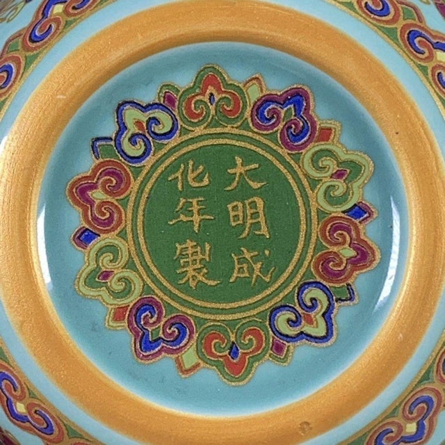 Ceramic Vintage Chinese Porcelain Bowl, Turquoise Ground Gilded Phoenix Motif Bowl For Sale - Image 7 of 9