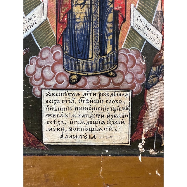 Russian Orthodox 19th Century Icon Known as “Joy of All Who Sorrow” For Sale - Image 9 of 18
