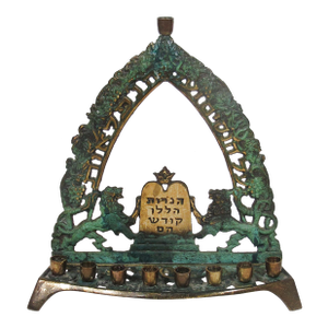 Vintage Israeli Brass Hanukkah Menorah With Lion of Judah